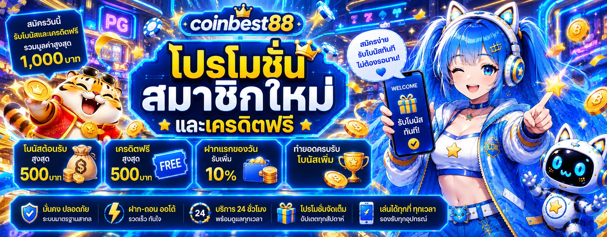 coinbest88 คาสิโนออนไลน์ | ทางเข้า สมัคร และเข้าสู่ระบบ